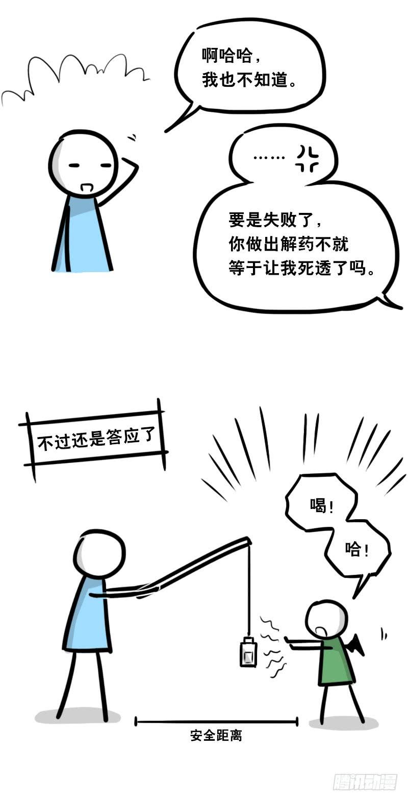 331救世之药·番外-小绿和小蓝-Ocarina（第7张）