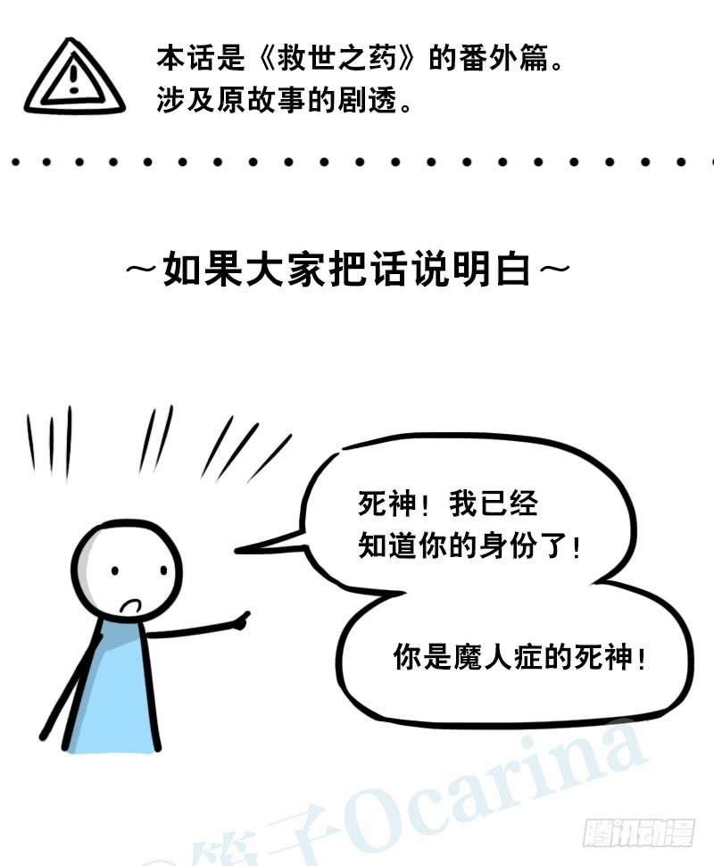 331救世之药·番外-小绿和小蓝-Ocarina（第2张）