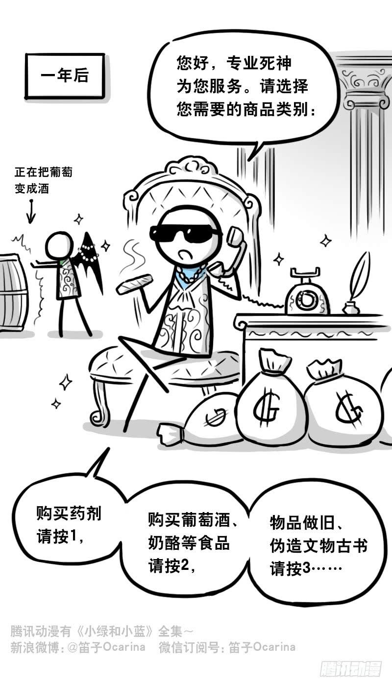 331救世之药·番外-小绿和小蓝-Ocarina（第8张）