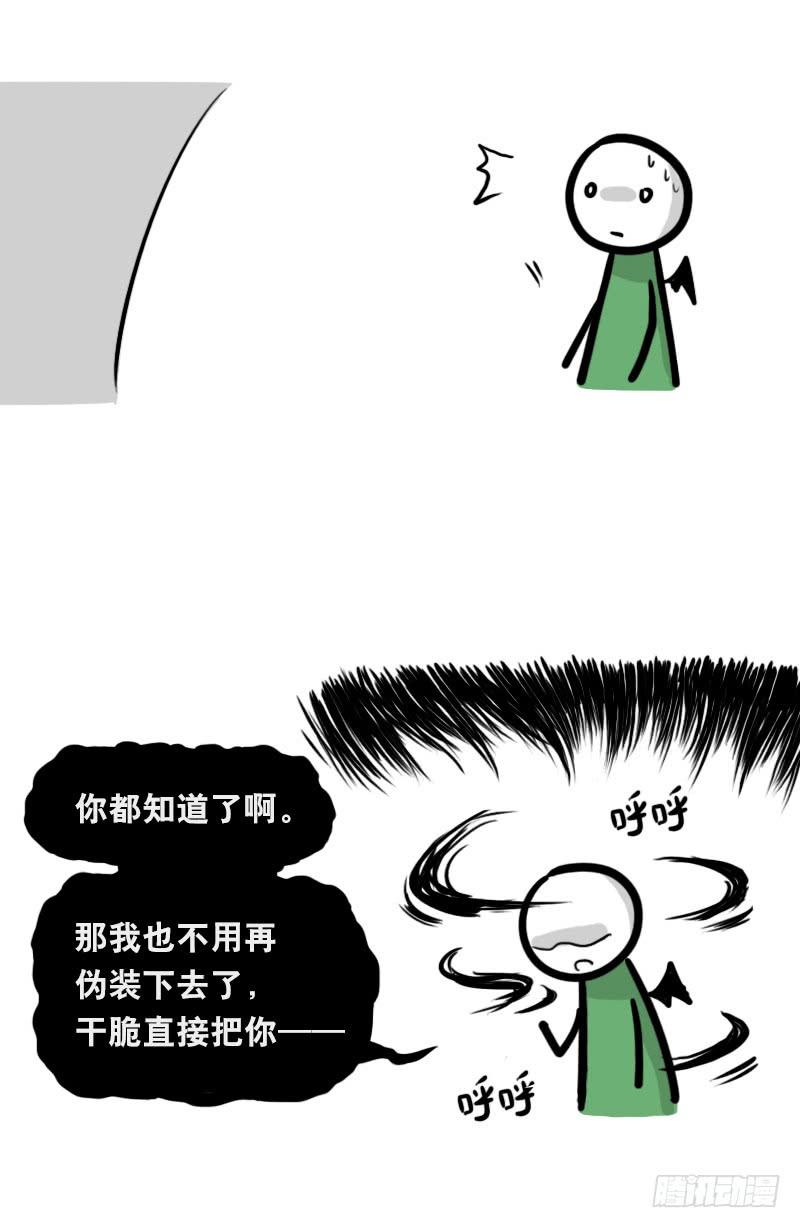 331救世之药·番外-小绿和小蓝-Ocarina（第4张）
