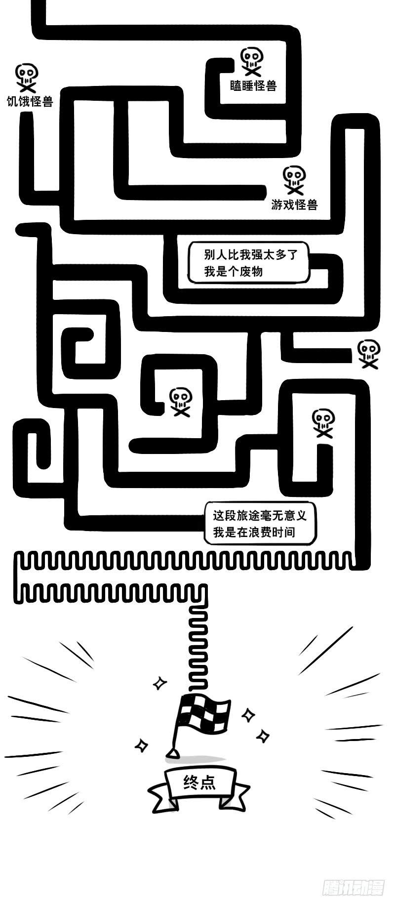 332创作时的感受-小绿和小蓝-Ocarina（第6张）