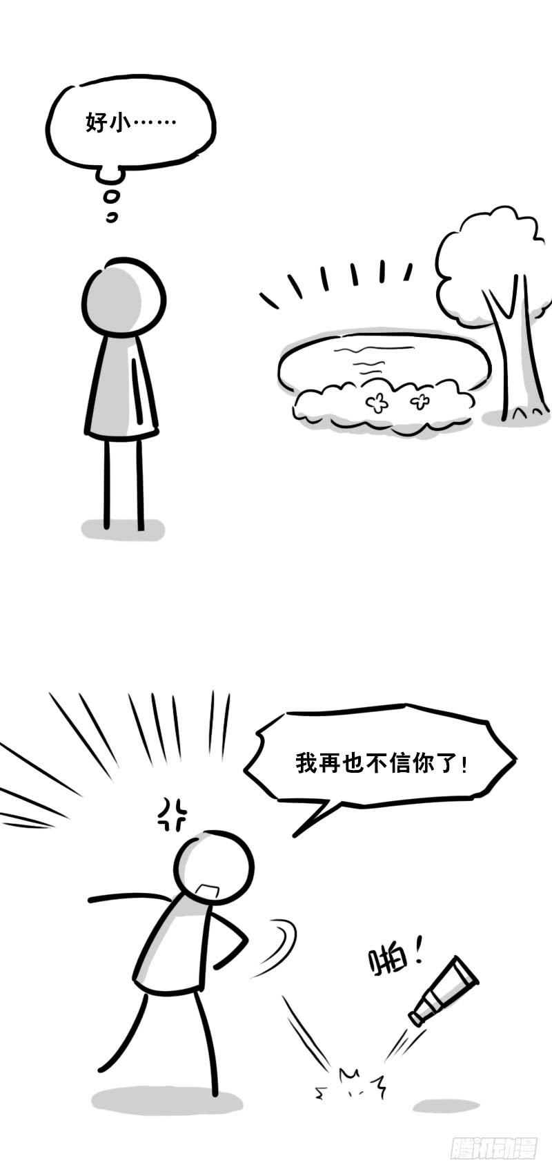 332创作时的感受-小绿和小蓝-Ocarina（第7张）