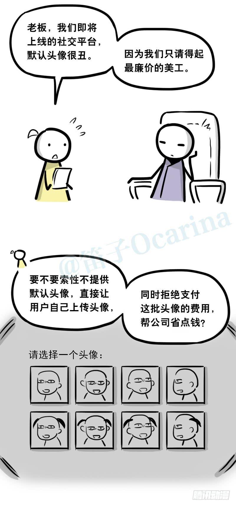 333社交平台-小绿和小蓝-Ocarina（第2张）