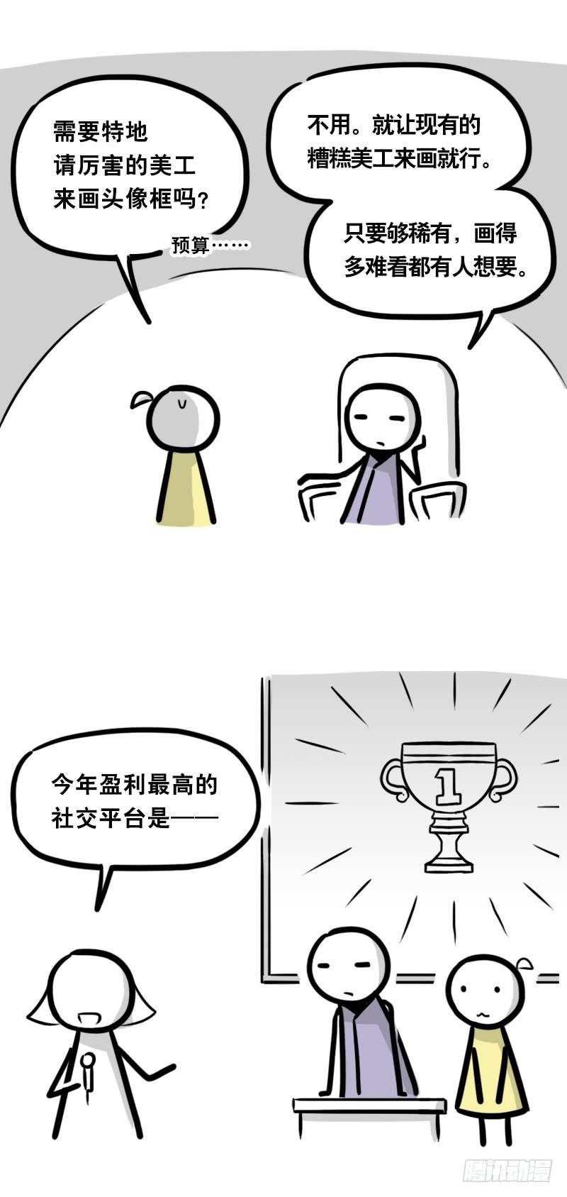 333社交平台-小绿和小蓝-Ocarina（第6张）