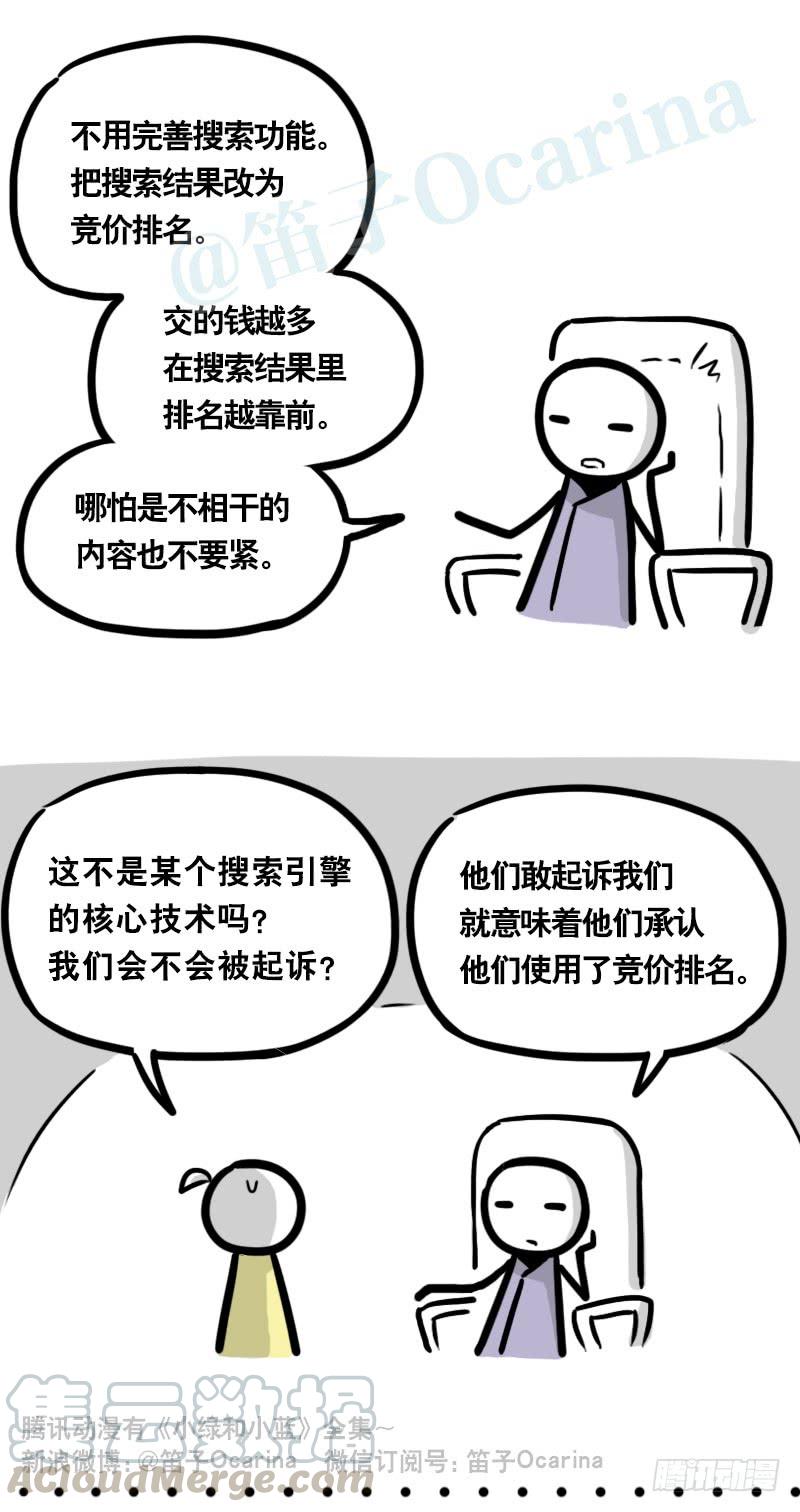 333社交平台-小绿和小蓝-Ocarina（第11张）