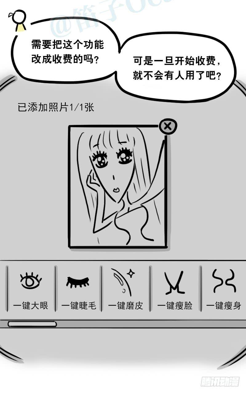 333社交平台-小绿和小蓝-Ocarina（第8张）