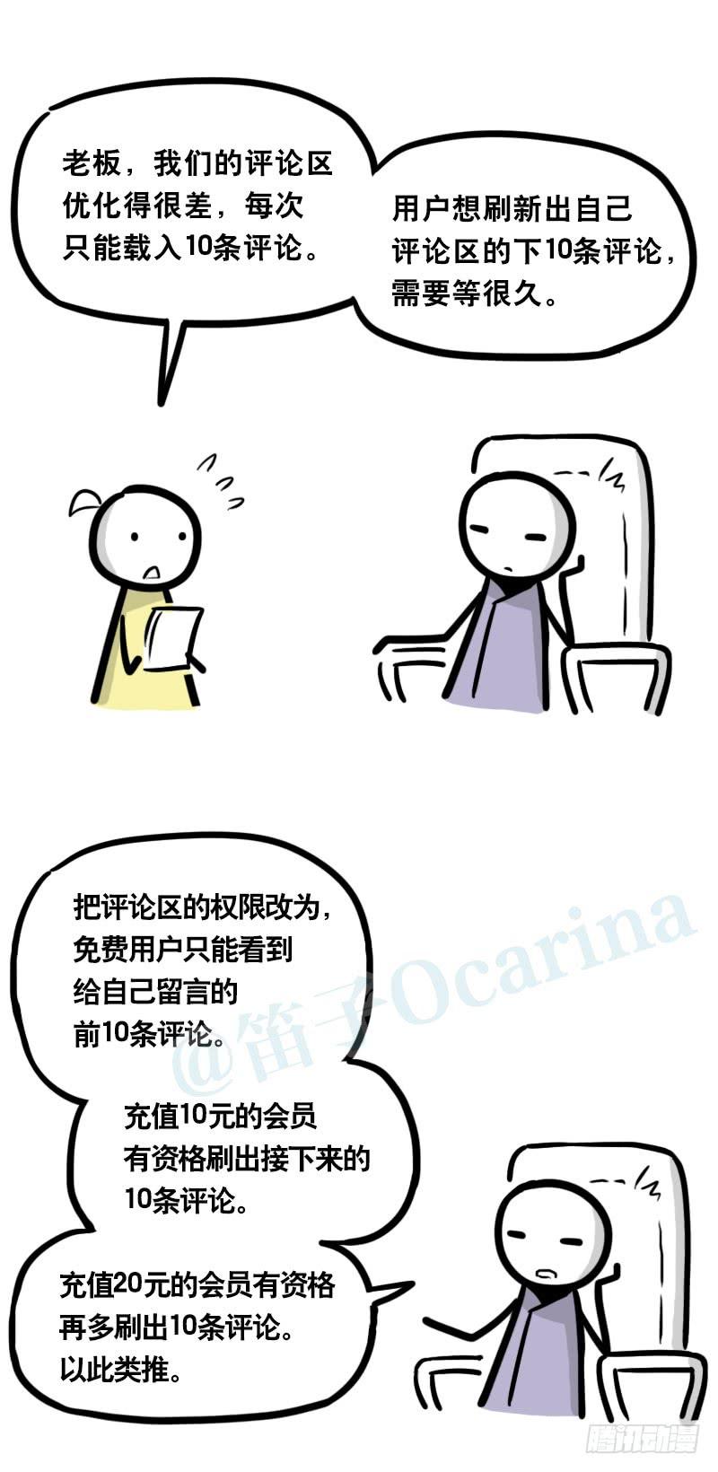 333社交平台-小绿和小蓝-Ocarina（第12张）