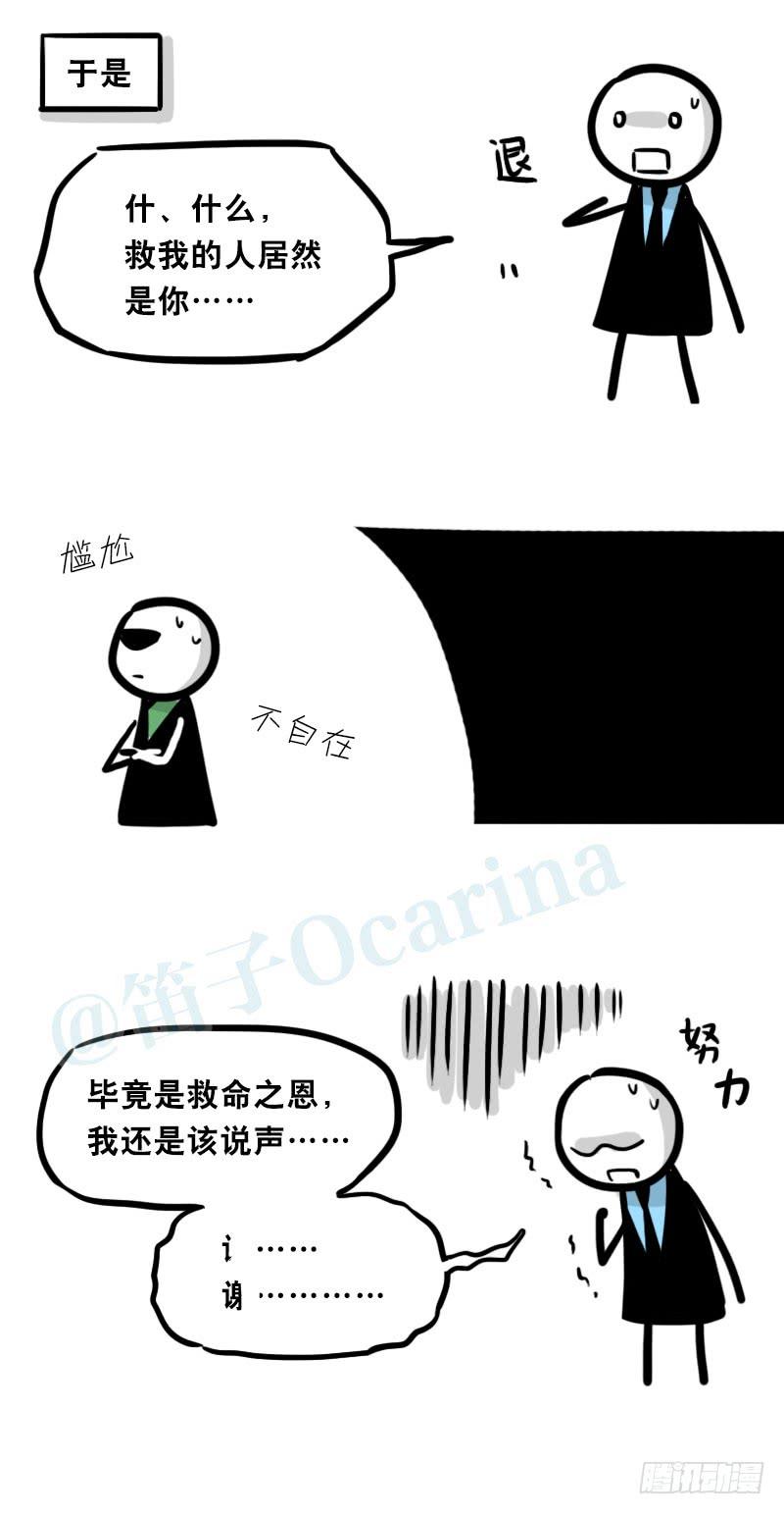 336死对头-人情债-小绿和小蓝-Ocarina（第10张）