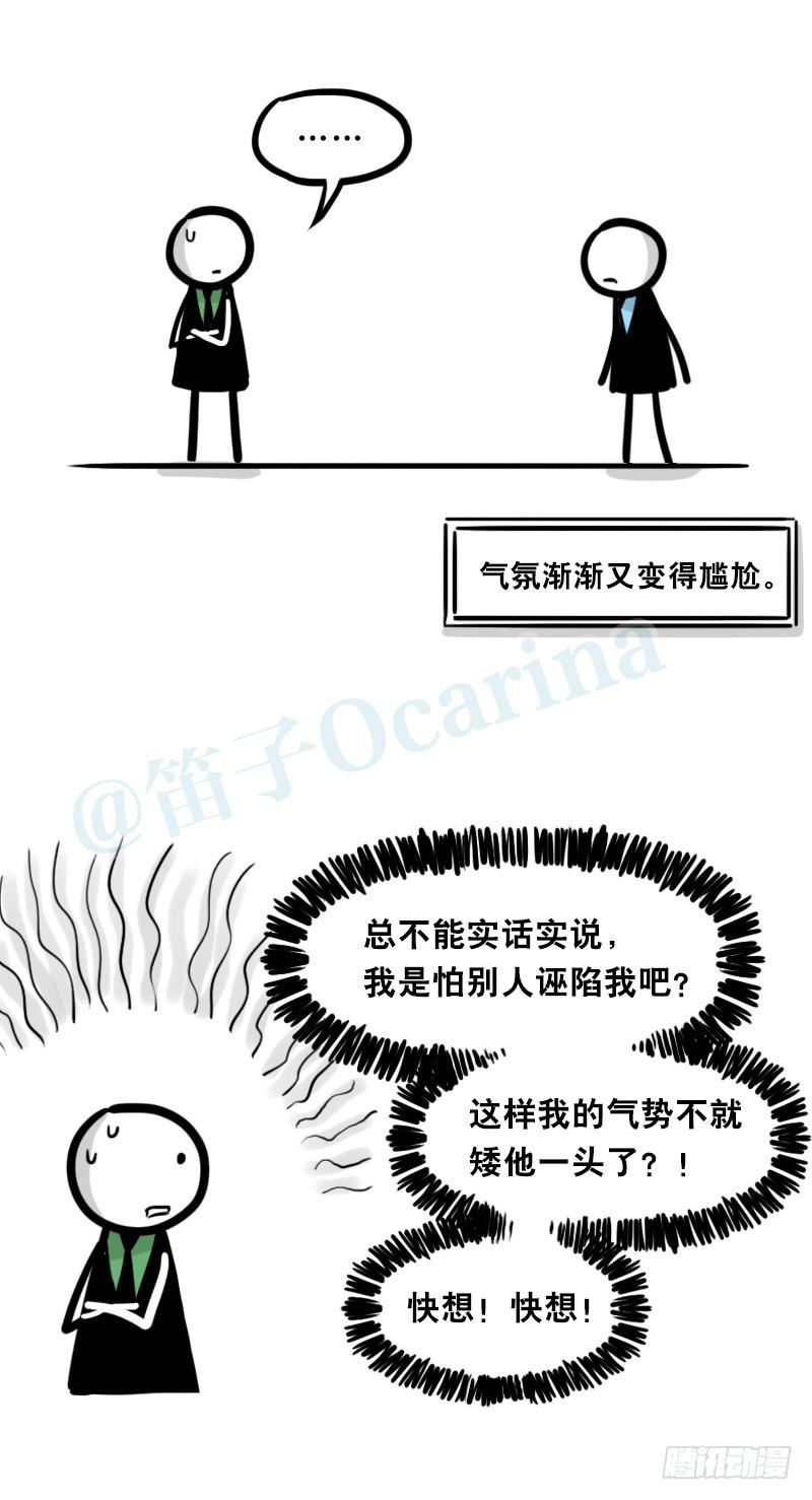 336死对头-人情债-小绿和小蓝-Ocarina（第14张）