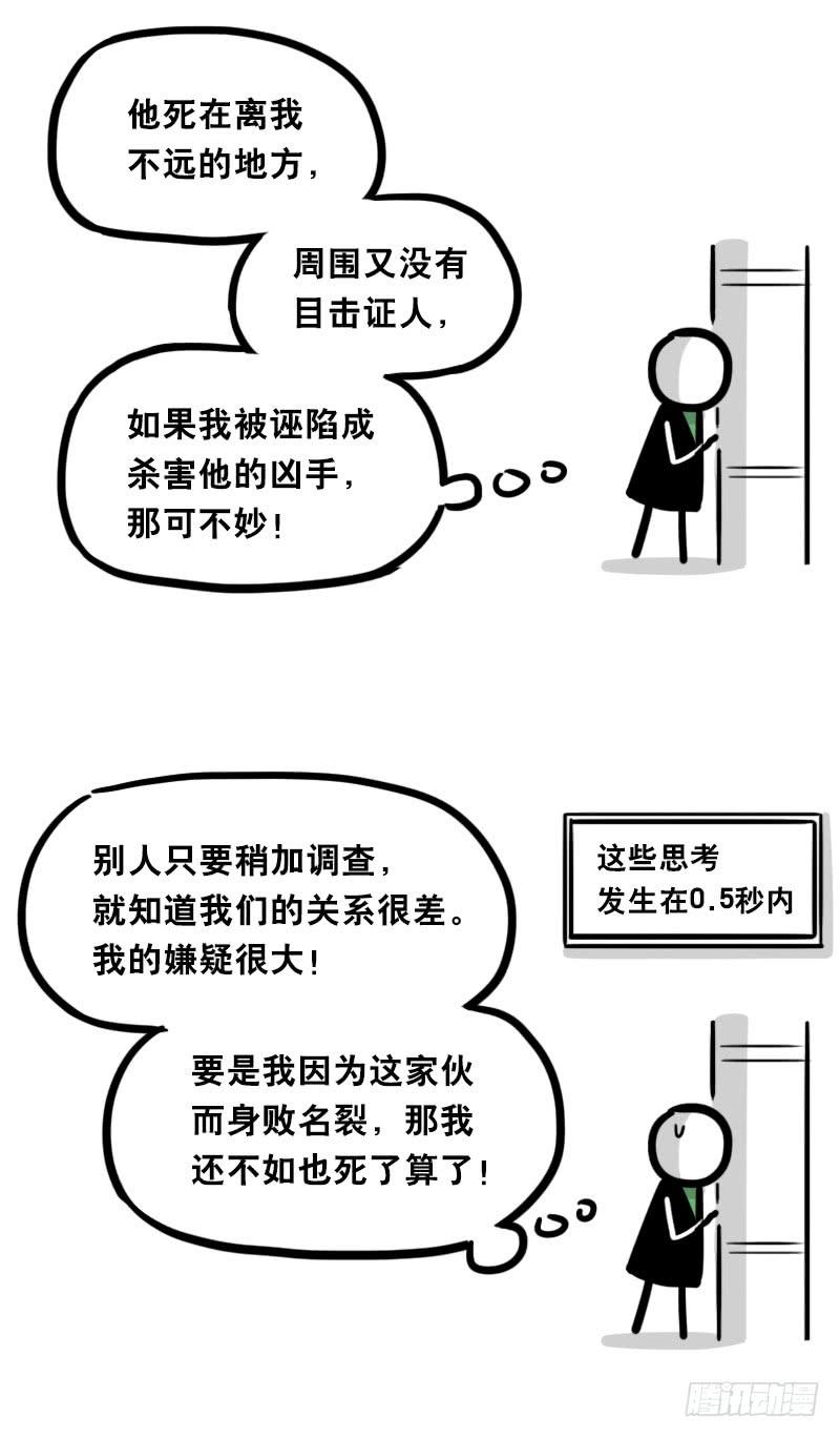336死对头-人情债-小绿和小蓝-Ocarina（第8张）