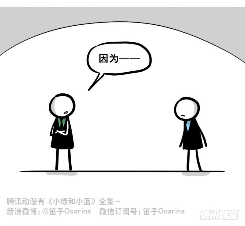 336死对头-人情债-小绿和小蓝-Ocarina（第13张）