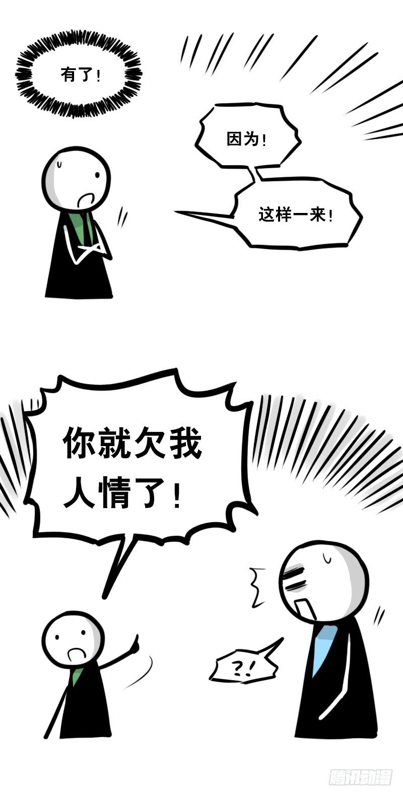 336死对头-人情债-小绿和小蓝-Ocarina（第15张）