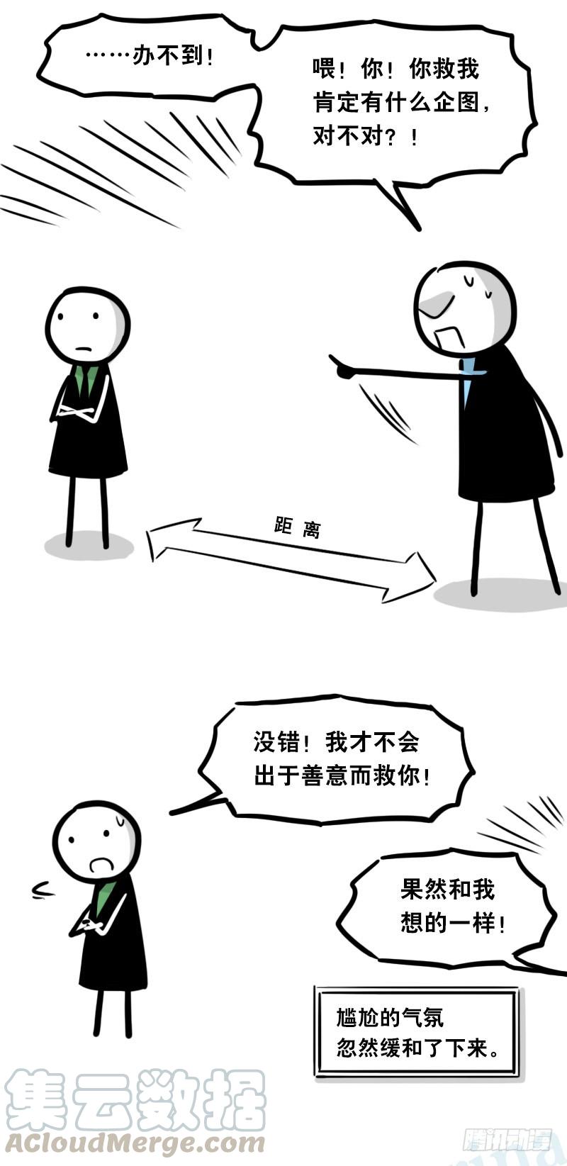 336死对头-人情债-小绿和小蓝-Ocarina（第11张）