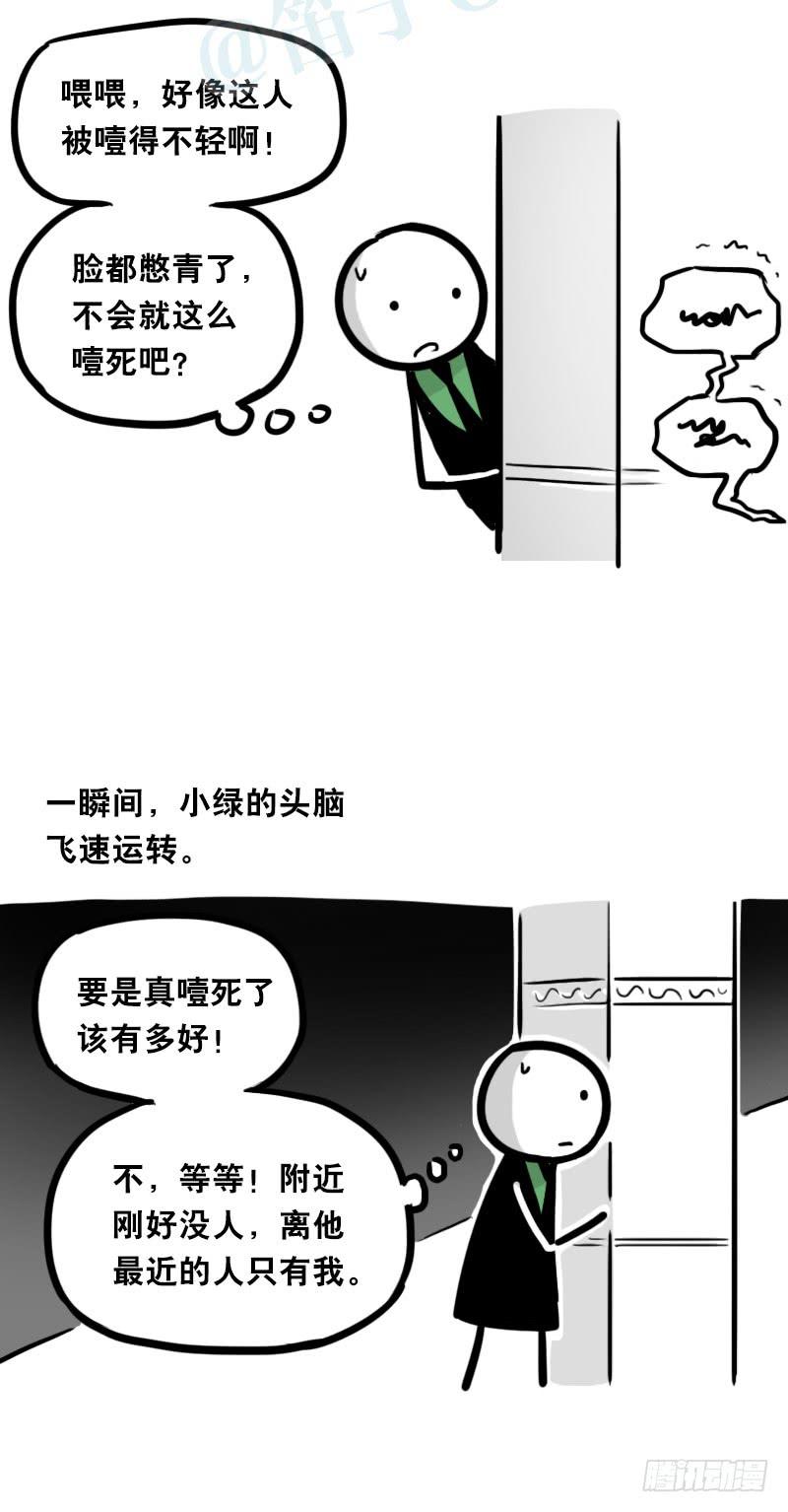 336死对头-人情债-小绿和小蓝-Ocarina（第7张）