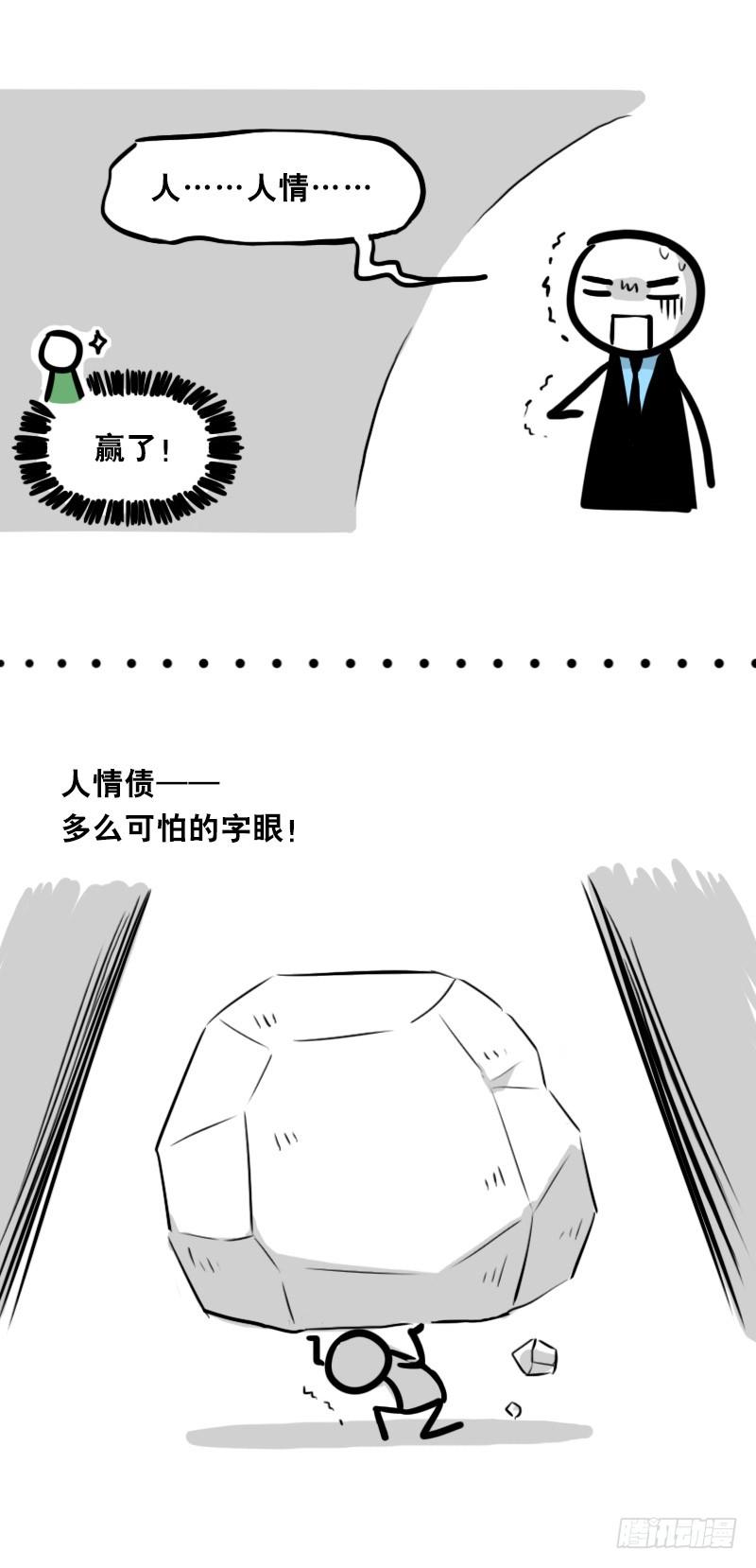 336死对头-人情债-小绿和小蓝-Ocarina（第16张）