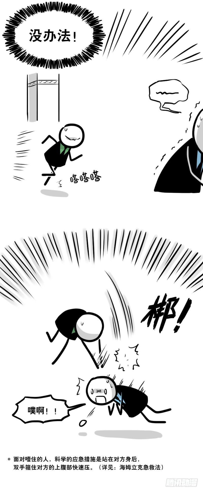 336死对头-人情债-小绿和小蓝-Ocarina（第9张）