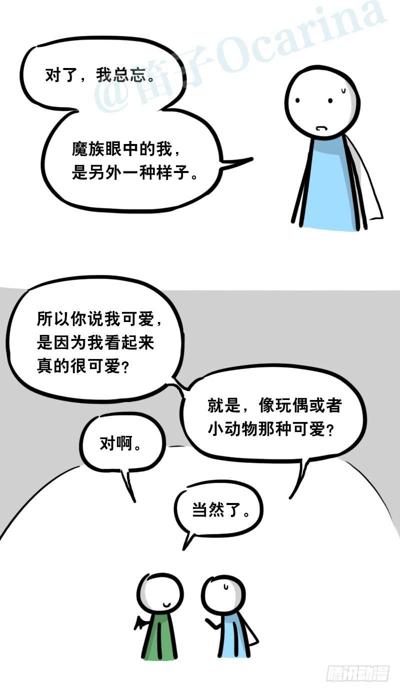 338魔王12-新同伴-小绿和小蓝-Ocarina（第8张）