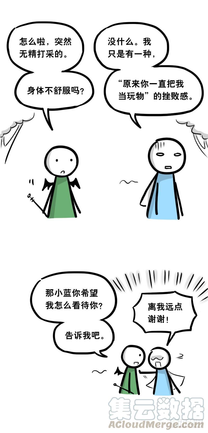 338魔王12-新同伴-小绿和小蓝-Ocarina（第9张）