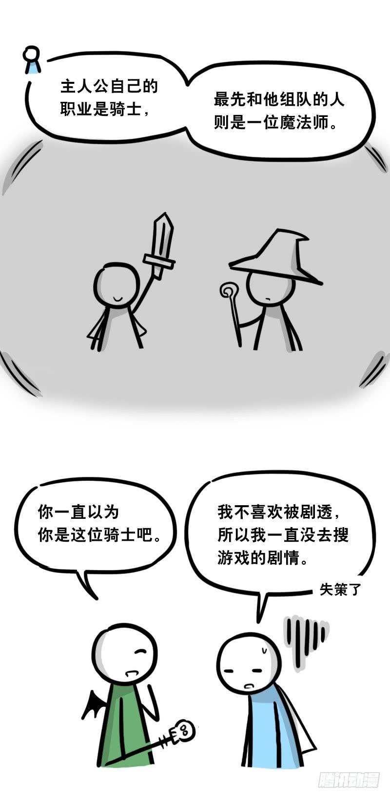 338魔王12-新同伴-小绿和小蓝-Ocarina（第4张）