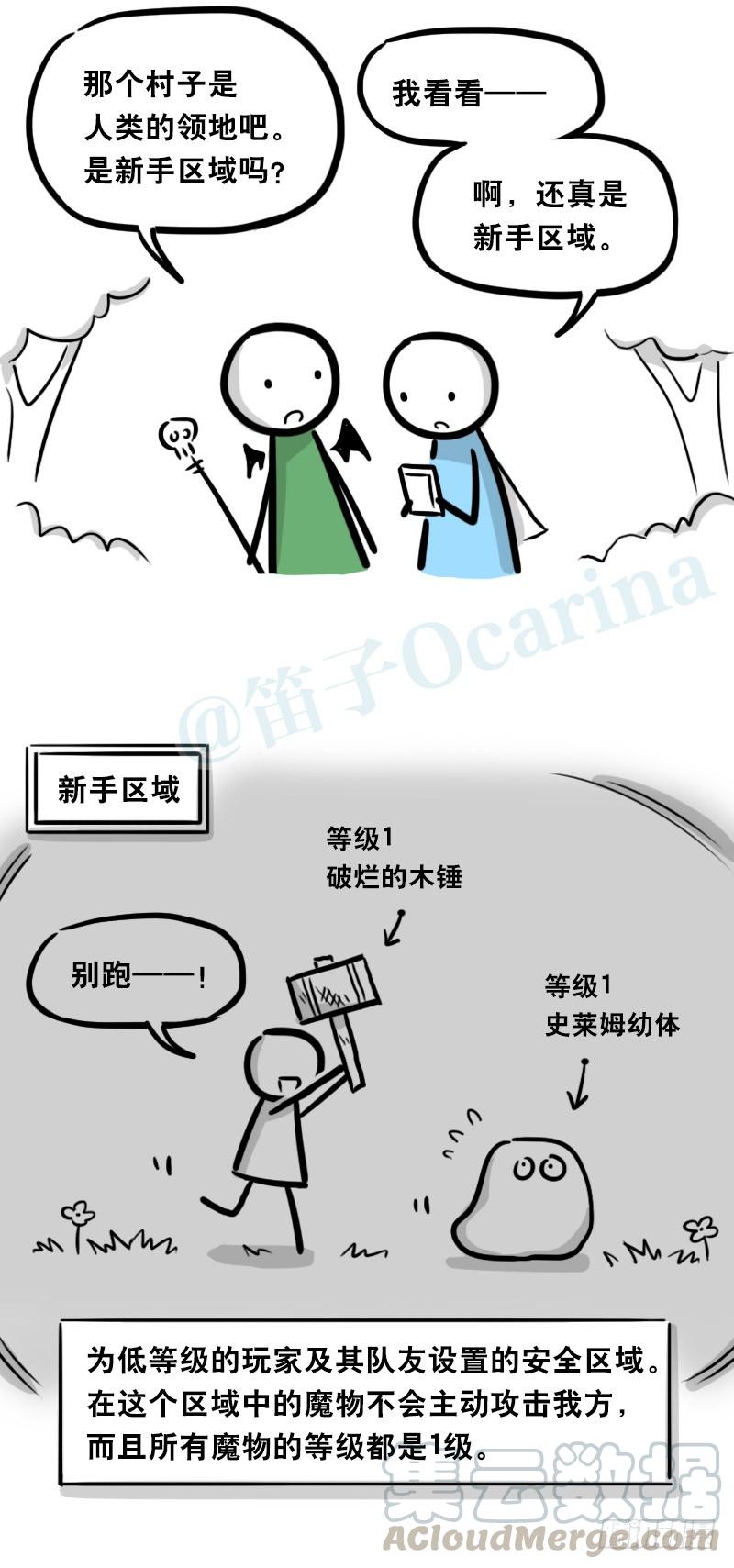 338魔王12-新同伴-小绿和小蓝-Ocarina（第11张）