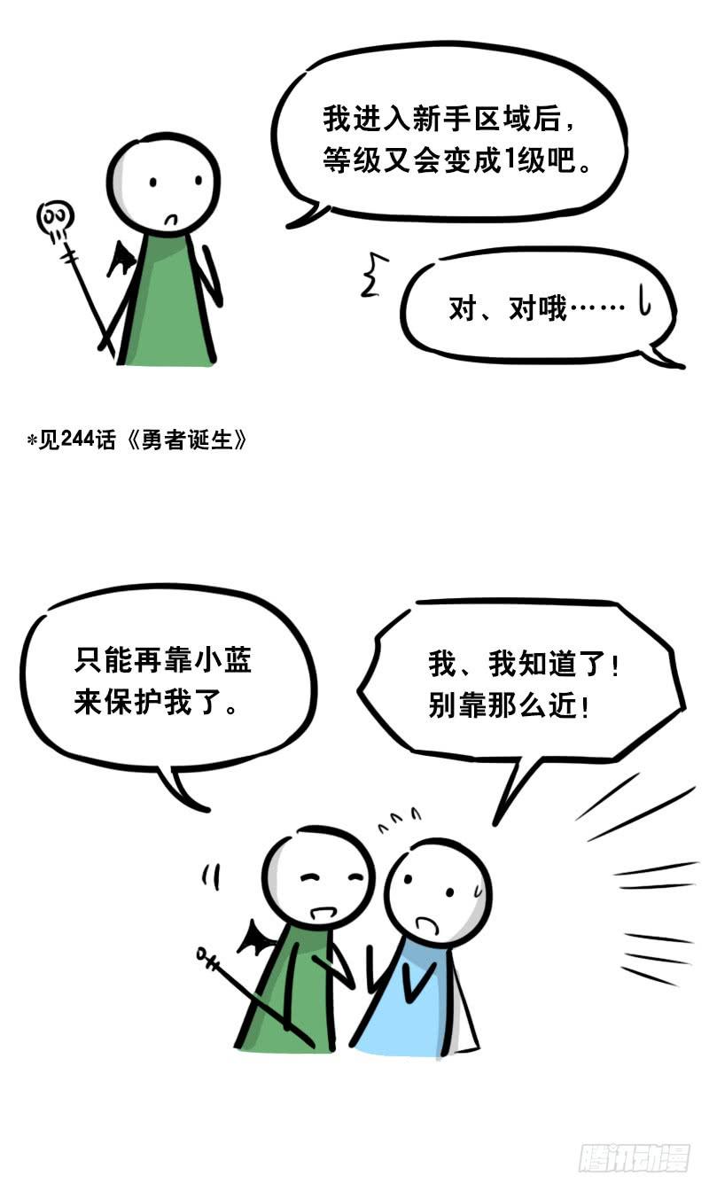 338魔王12-新同伴-小绿和小蓝-Ocarina（第12张）