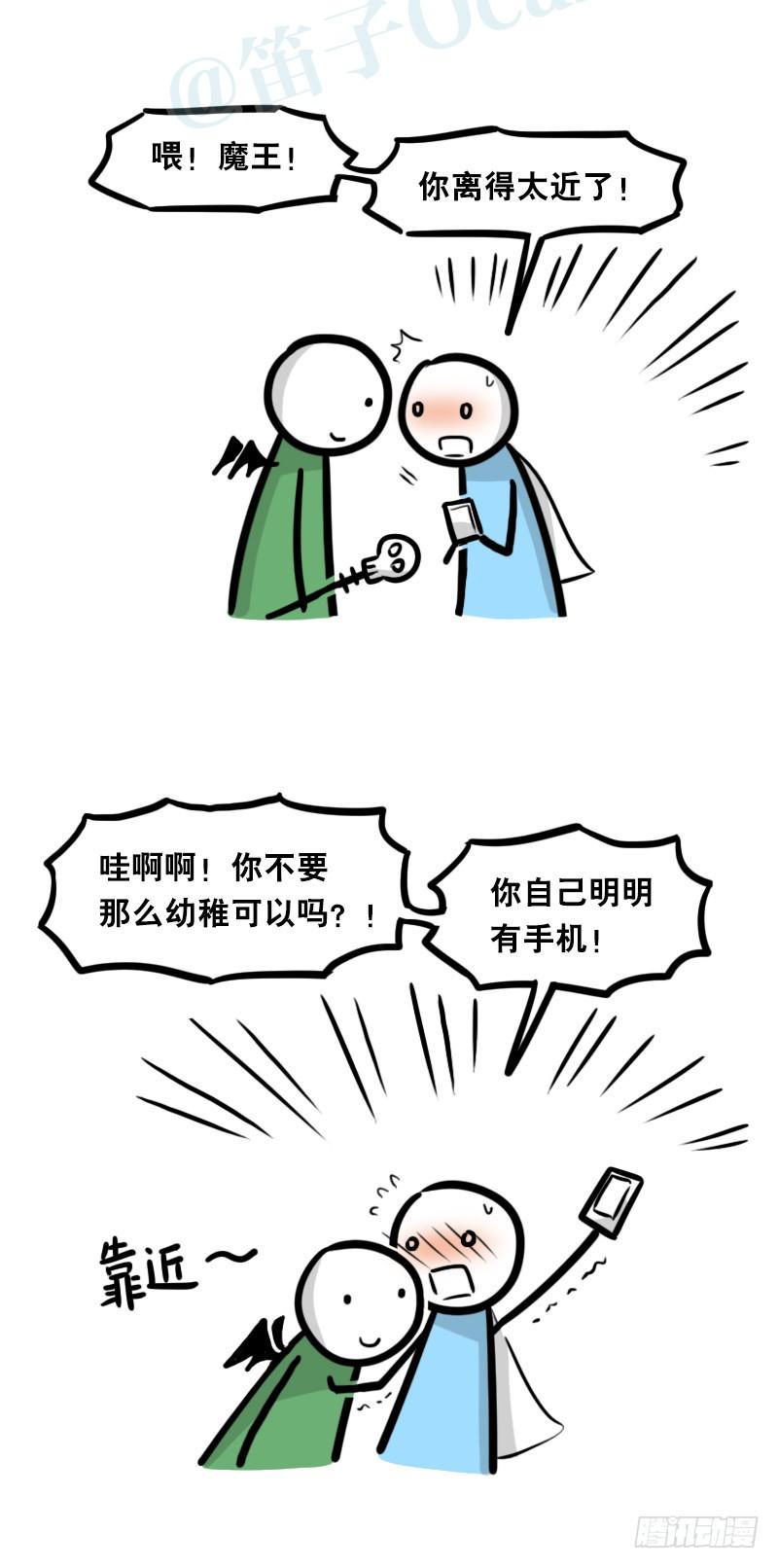 338魔王12-新同伴-小绿和小蓝-Ocarina（第6张）
