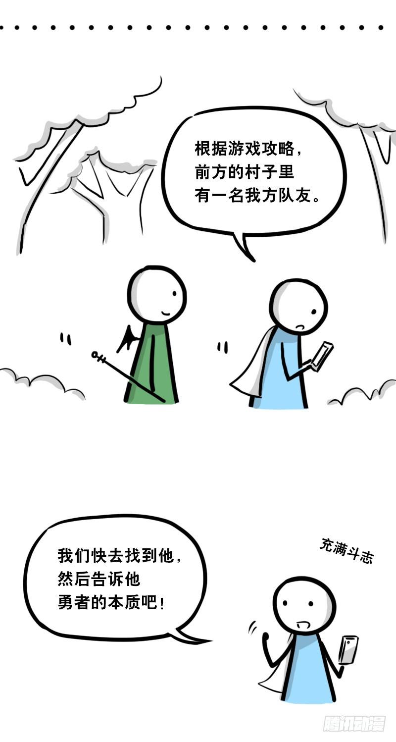 338魔王12-新同伴-小绿和小蓝-Ocarina（第10张）