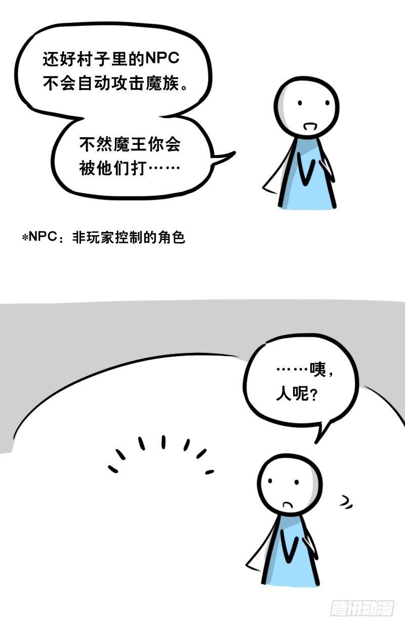 338魔王12-新同伴-小绿和小蓝-Ocarina（第14张）