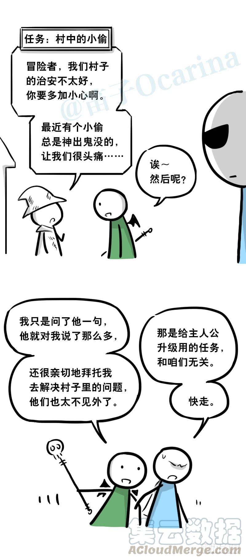 338魔王12-新同伴-小绿和小蓝-Ocarina（第15张）