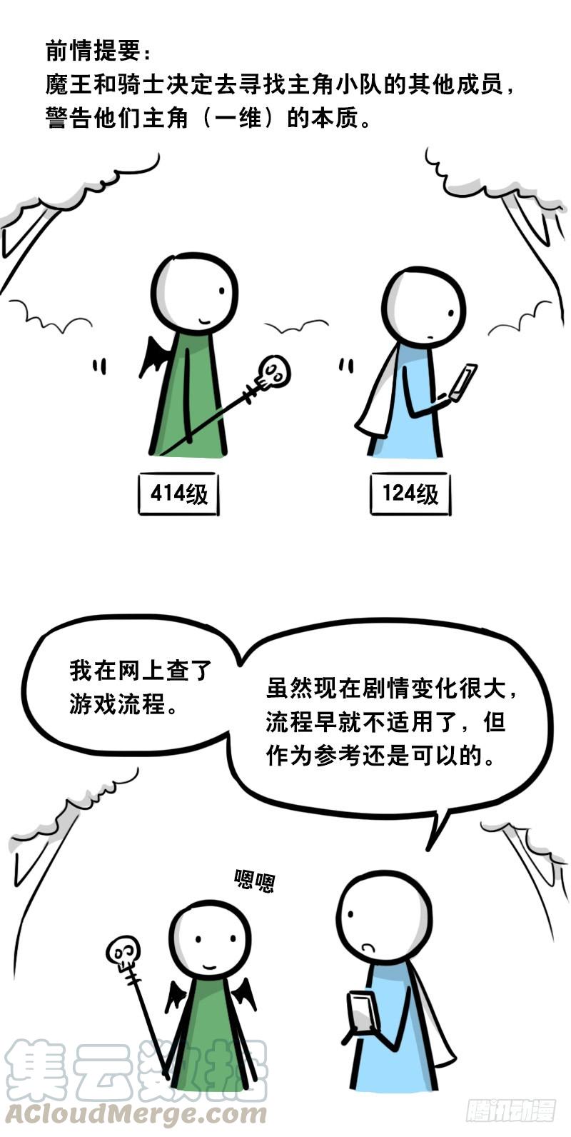338魔王12-新同伴-小绿和小蓝-Ocarina（第3张）