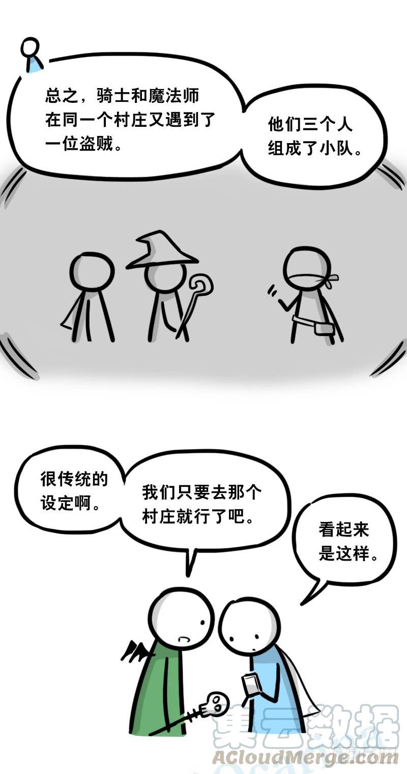 338魔王12-新同伴-小绿和小蓝-Ocarina（第5张）