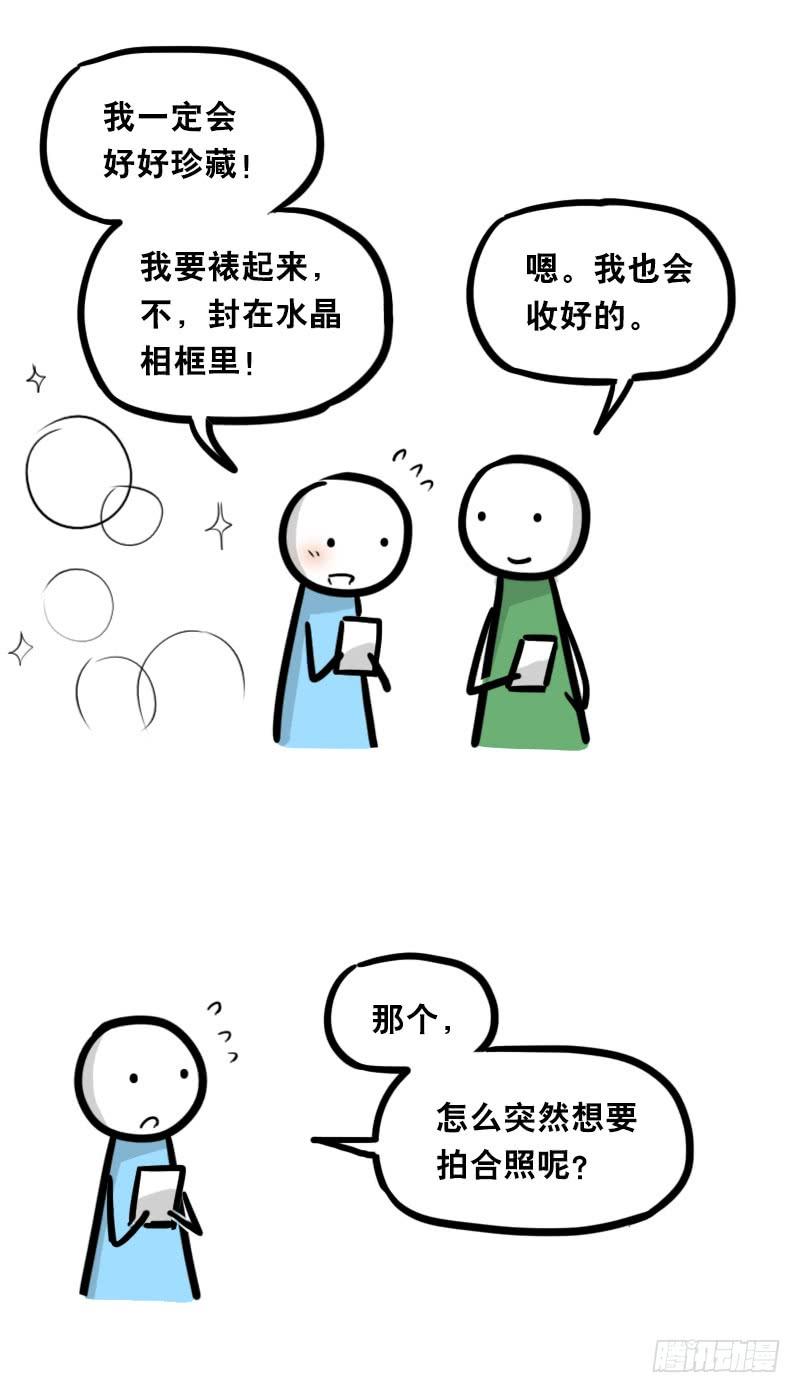 342预感-小绿和小蓝-Ocarina（第12张）