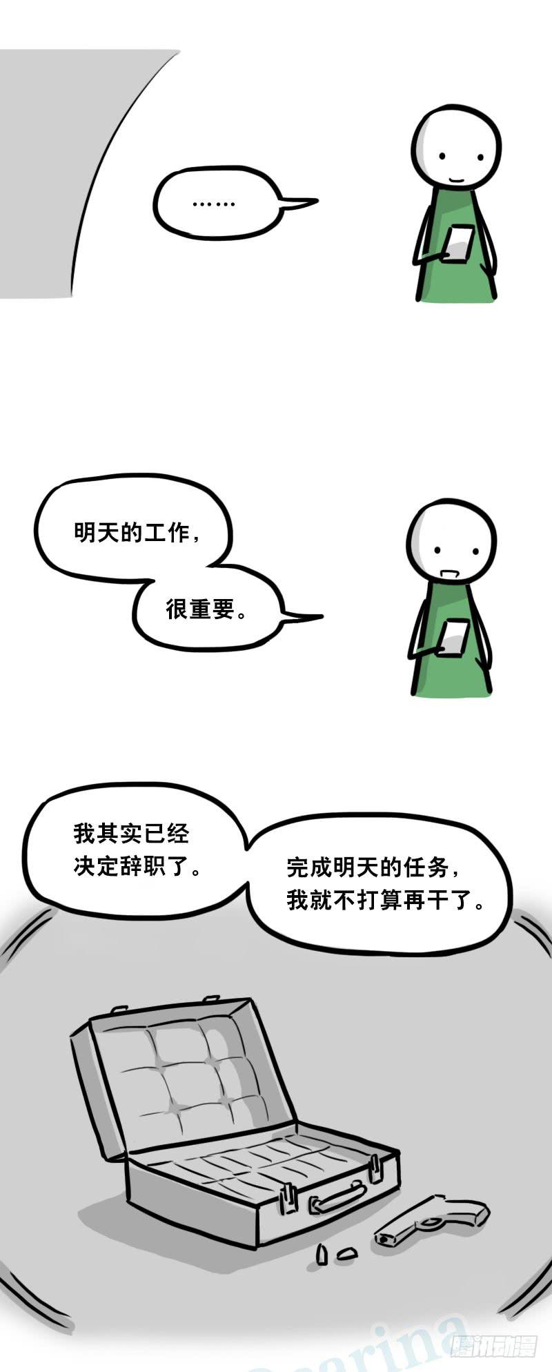 342预感-小绿和小蓝-Ocarina（第13张）