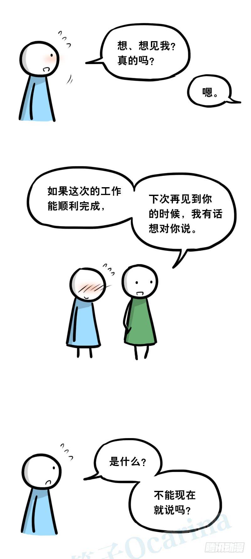 342预感-小绿和小蓝-Ocarina（第5张）
