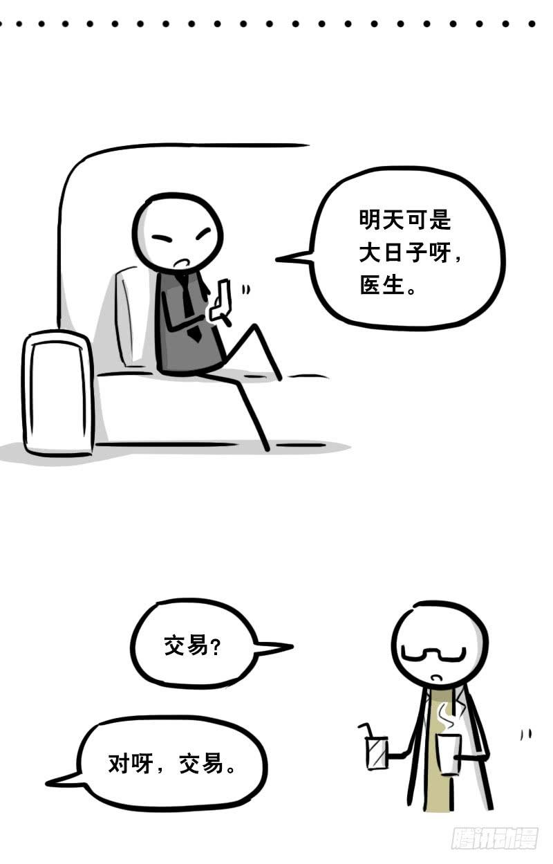 342预感-小绿和小蓝-Ocarina（第7张）