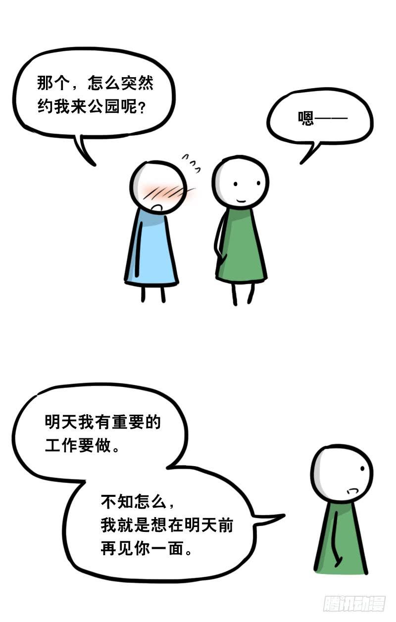 342预感-小绿和小蓝-Ocarina（第4张）