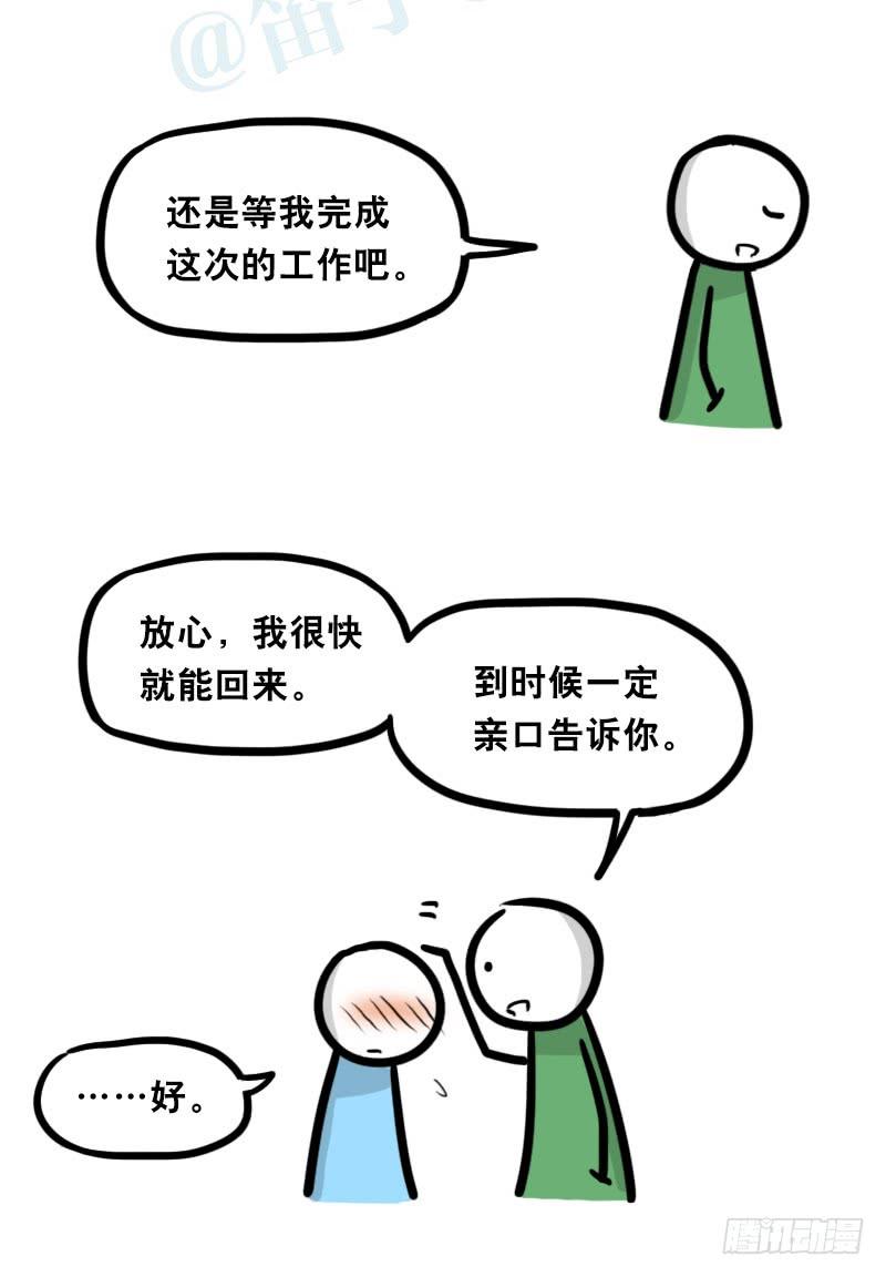 342预感-小绿和小蓝-Ocarina（第6张）