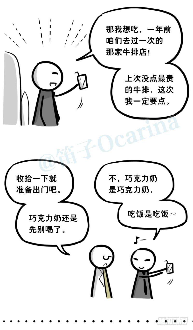 342预感-小绿和小蓝-Ocarina（第9张）