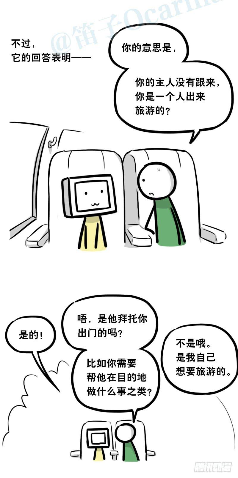 343赞美-小绿和小蓝-Ocarina（第9张）