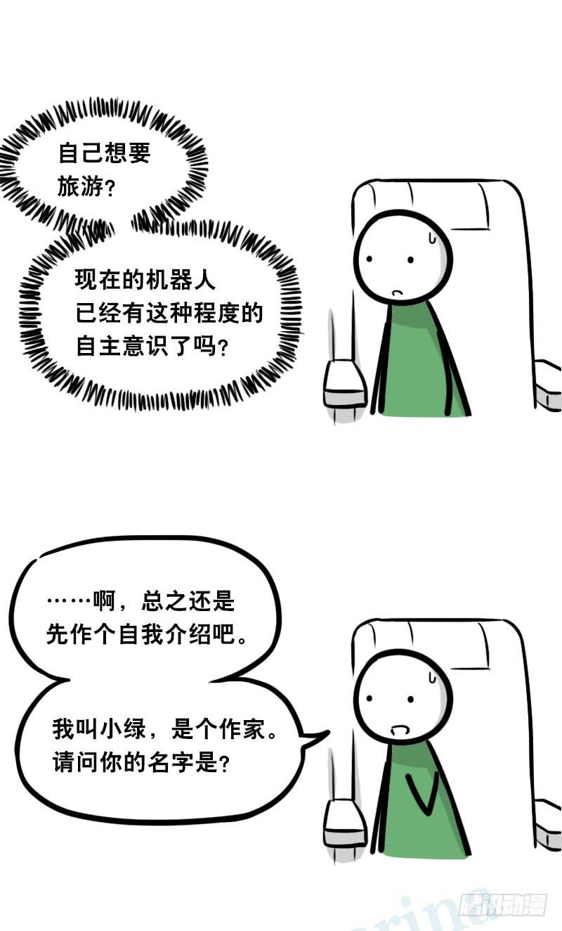 343赞美-小绿和小蓝-Ocarina（第10张）