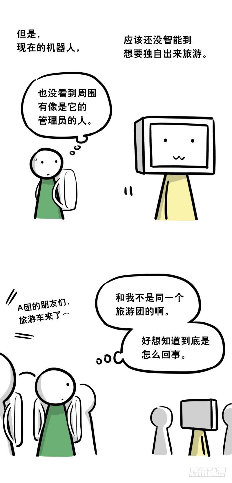 343赞美-小绿和小蓝-Ocarina（第4张）