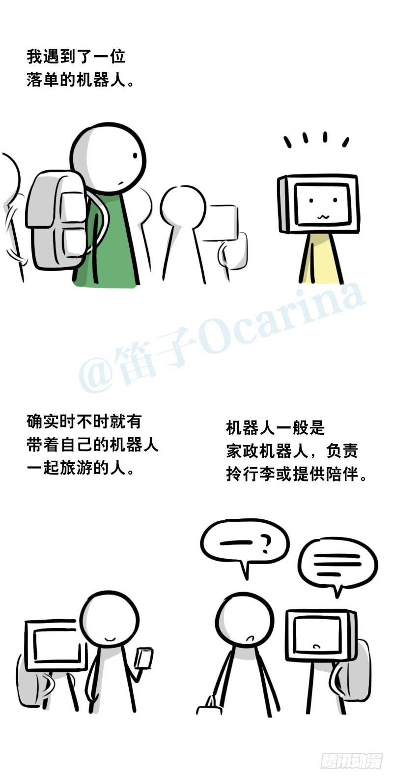 343赞美-小绿和小蓝-Ocarina（第3张）