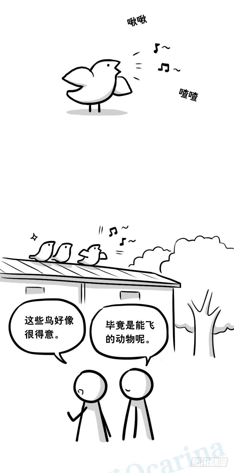 344推己及人-小绿和小蓝-Ocarina（第2张）