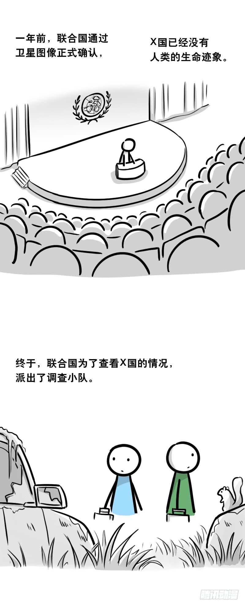 345理想国计划-小绿和小蓝-Ocarina（第6张）