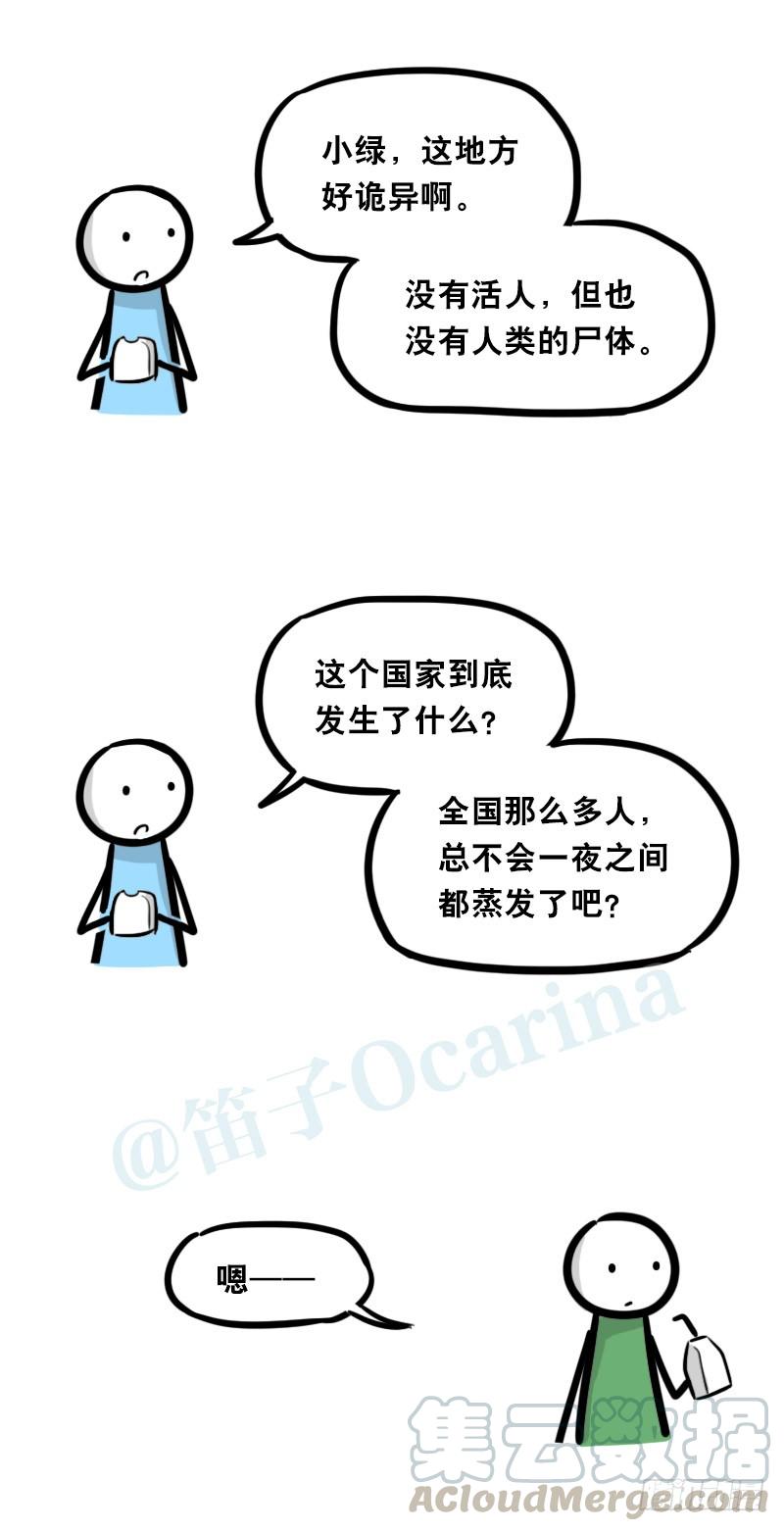 345理想国计划-小绿和小蓝-Ocarina（第8张）