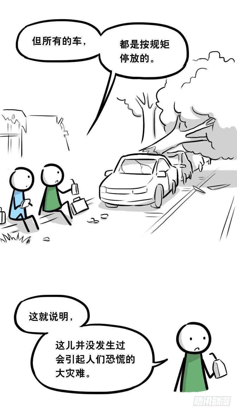 345理想国计划-小绿和小蓝-Ocarina（第10张）