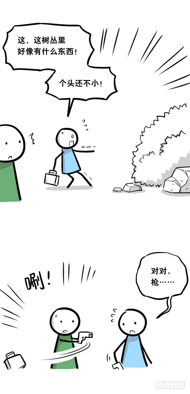 345理想国计划-小绿和小蓝-Ocarina（第16张）