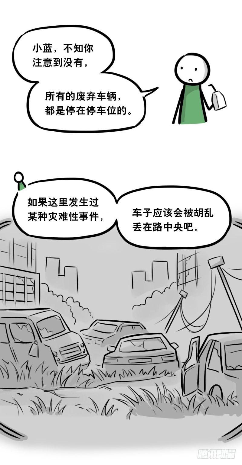 345理想国计划-小绿和小蓝-Ocarina（第9张）