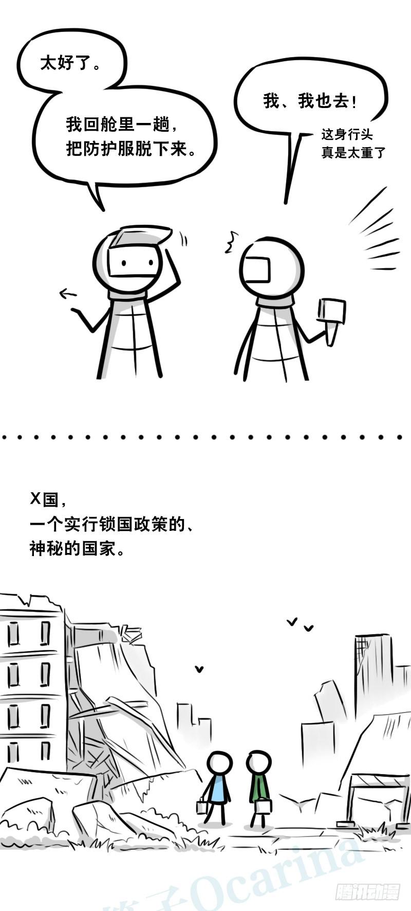 345理想国计划-小绿和小蓝-Ocarina（第4张）