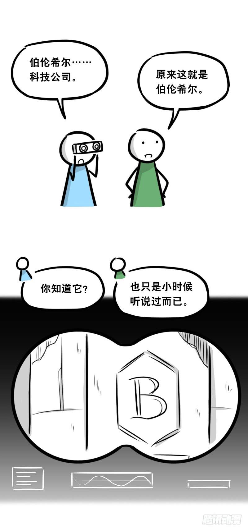 345理想国计划-小绿和小蓝-Ocarina（第13张）